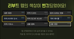 Color change for rebooted maps