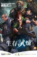 Rushbattle taiwanposter.png (791 กิโลไบต์) โปสเตอร์ไต้หวัน/ฮ่องกง