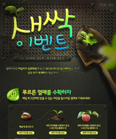 Seed poster korea 2015