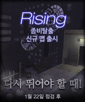 Rising poster korea