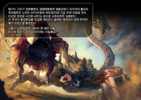 Bio Scorpion ในฉาก Behind