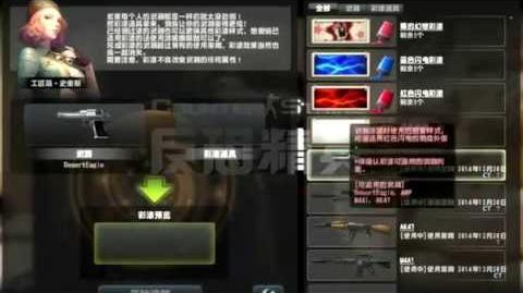 Counter-Strike Online - Paint - China Official Trailer
