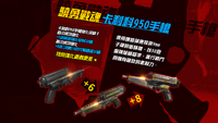 M950 poster taiwan