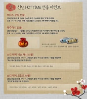 Fortunebagkp.png (325 KB) South Korea poster