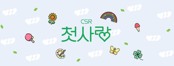 Sequence : 7272: CSR◇1st Mini Album韓国盤 初恋 (CSR) / SEQUENCE : 7272 (1ST ミニアルバム)［韓国 CD