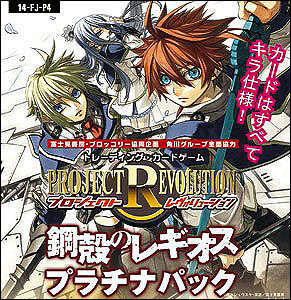 Game Book DS: Koukaku no Regios [Limited Edition] for Nintendo DS