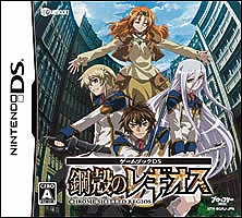 Chrome Shelled Regios Opening Song Download - Colaboratory