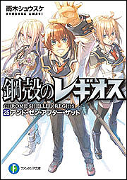 Winter Anime Impressions – Chrome Shelled Regios