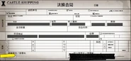 Trade Up Contract texture (Perfect World)