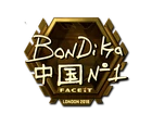 bondik (Gold)