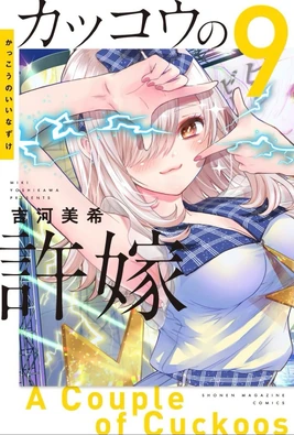 Volume-9-Front-Cover