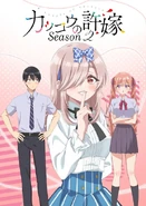 S2 Main Key Visual.jpeg (94 KB) Season 2 Series 1st Key Visual