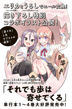 ART] The Cuckoo's Fiancee Volume 2 Cover : r/manga