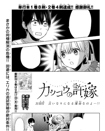 31st Fowl A Couple Of Cuckoos Wiki Fandom