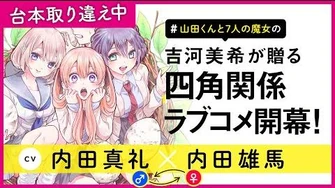 Cuckoo_Fiance_PV_1_(switcheroo_ver.)-0