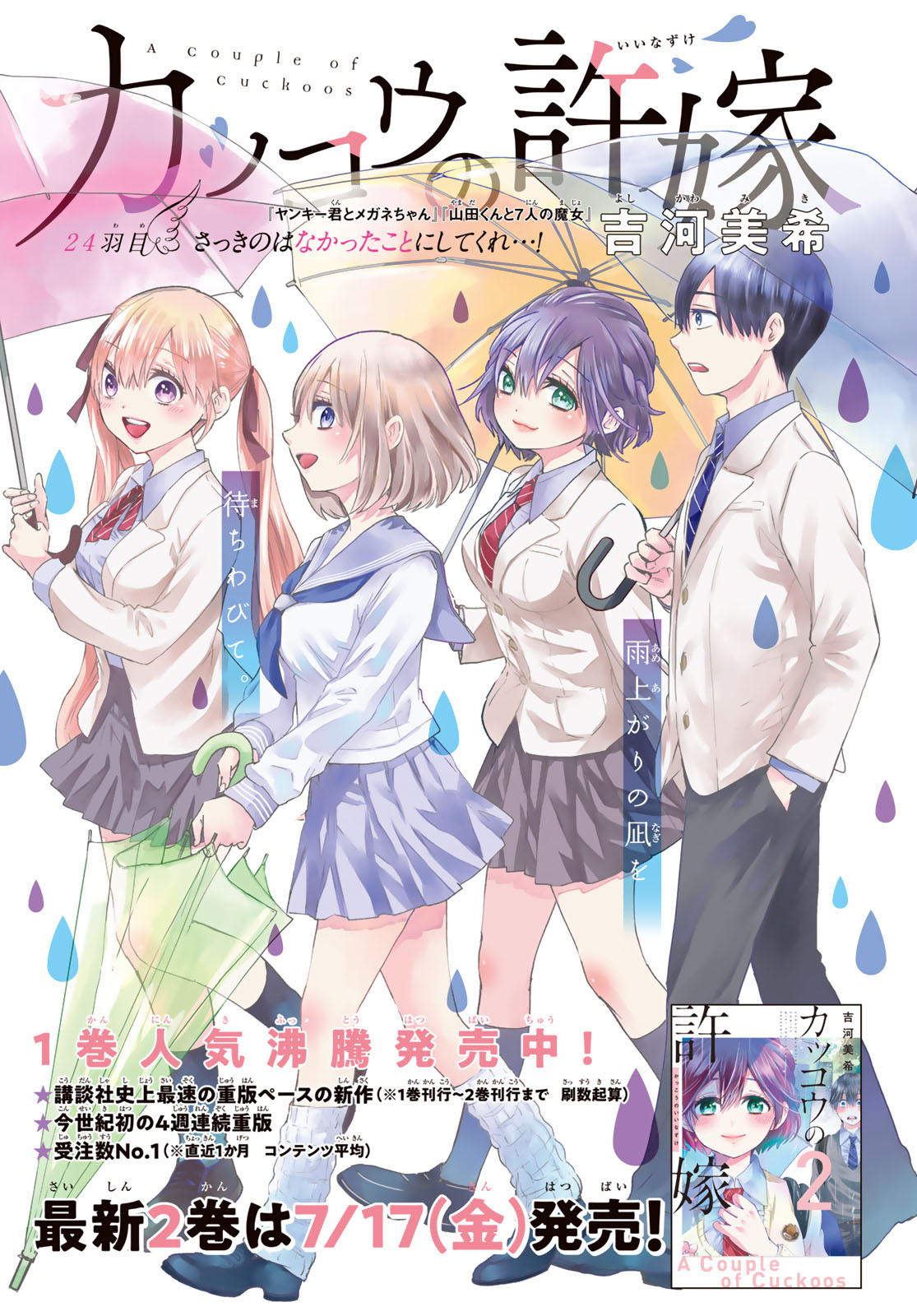 Erika and Nagi Take a Bath Together in A Couple of Cuckoos Episode 22  Preview - Anime Corner