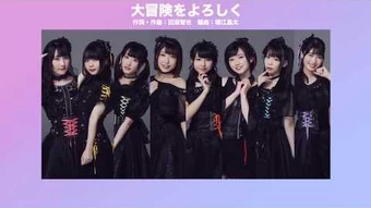 Daiboken Wo Yoroshiku Cue See You Everyday Wiki Fandom