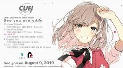 See you everyday | CUE! (キュー) Wiki | Fandom