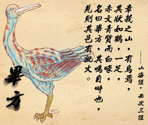Bifang-0.jpg