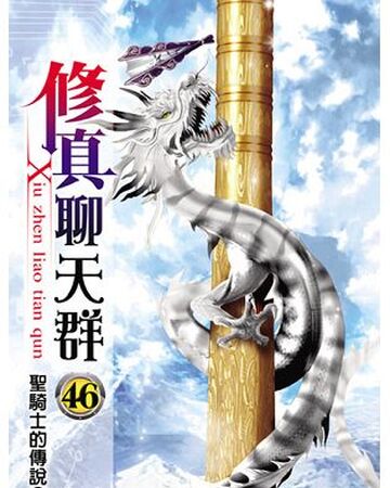 Kui Cultivation Chat Group Wiki Fandom Kui Cultivation Chat Group Wiki Fandom