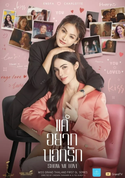 Show Me Love Cultura LGBTQ+ Wiki Fandom