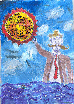 איור נוסף להוגה הפוסט מודרני העתיק ביותר בעולם: קוהלת אייר: איליה כהן