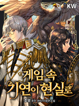 Novel Cover