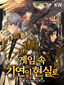 Novel Cover