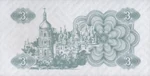UkraineP82-3Karbovantsi-1991 b