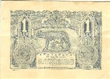 1 leu 1920 revers
