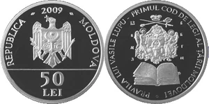 50 lei Vasile Lupu