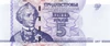 Transnistria 5 Rubles 2007 a