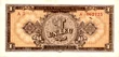 ROL 1 1952 obverse