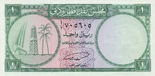 QatarDubai 1 riyal obv