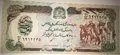 Afghan 500 afghani banknote front
