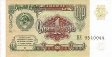 Many countries replaced the Soviet ruble with their own currencies in 1993.