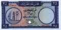 QatarDubai 25 riyal note obv