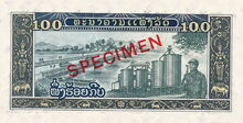 Laos 100 kip 1979s rev