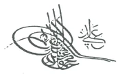 The tughra of Mahmud II as it appears on the coin