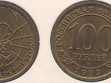 Svalbard 100 ruble coin