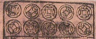 Banknote seals Jiaozi.jpg