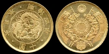 A 10 yen coin from 1871