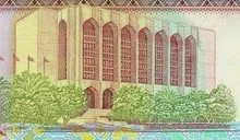Central Bank UAE