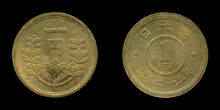 1yen-S23