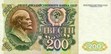 Two-hundred rubles became equal to 1 dram.