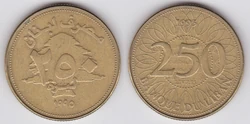 Lebanon 250 lira coin 1995