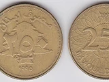 Lebanese 250 lira coin