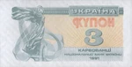 UkraineP82-3Karbovantsi-1991 f