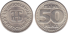 Yugoslavia 50 para 1994