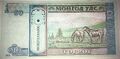 Mongolian 10 tugruk banknote Back
